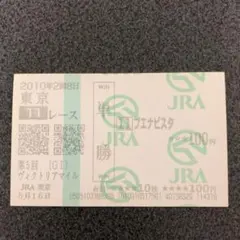 2025年最新】ブエナビスタ 競馬の人気アイテム - メルカリ