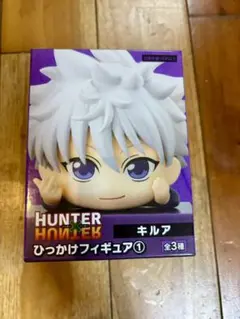 HUNTER×HUNTER キルア ひっかけフィギュア