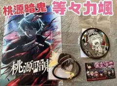 2026年最新】桃源暗鬼 等々力颯 缶バッジの人気アイテム - メルカリ