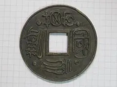 2026年最新】絵銭の人気アイテム - メルカリ