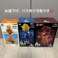 一番くじ ドラゴンボールVSオムニバスCROSS A賞 B賞 C賞