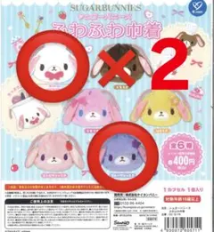 2025年最新】セット シュガーバニーズの人気アイテム - メルカリ