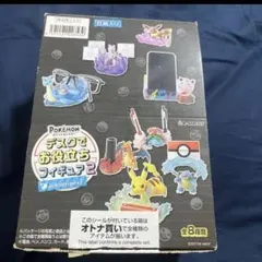 Pokemon おたすけデスク コンプリートセット 新品未開封 オトナ買い