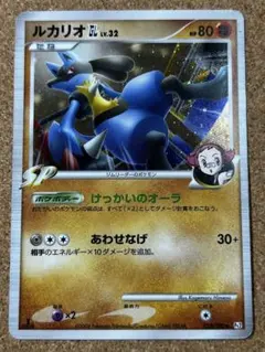 ポケモンカード ルカリオ Lv.X DP2 みきわめ インファイト - メルカリ