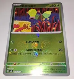 マダツボミ C SV2a ポケモンカード151 069/165のサムネイル