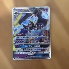 2026年最新】ルナアーラGX 005/021の人気アイテム - メルカリ