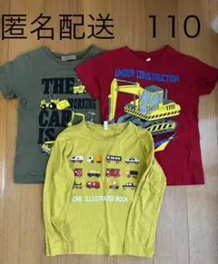 110 綿100% Tシャツ　ロンT3枚セット はたらく車 救急車　匿名配送