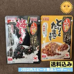 【大特価】弁当　おにぎり作り　梅いきととり＆たまごのふりかけ2セット新品のサムネイル