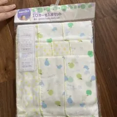 ガーゼバス用タオル10枚セット