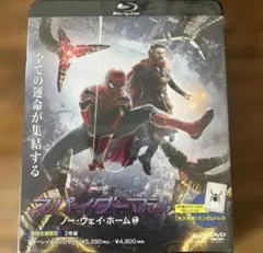 新品　スパイダーマン ノー・ウェイ・ホーム Blu-ray 2枚組