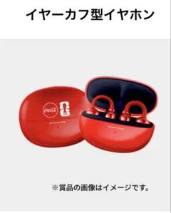 新品未使用品　イヤーカフ型イヤホン　コカコーラのサムネイル