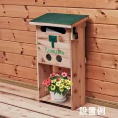 木製郵便受け（防雨型）