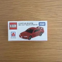 ヤマダデンキ オリジナルトミカ シルビア S15 スペックR 赤系 - メルカリ
