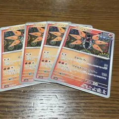 ポケモンカード テツノドクガ 4枚セットのサムネイル