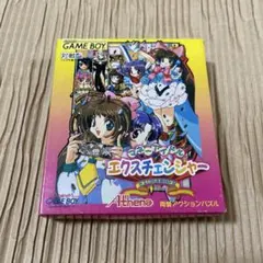 【シール付き】マネーアイドル　エクスチェンジャー