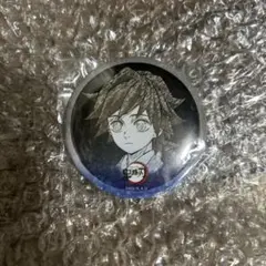 鬼滅の刃 ufotableDINING お楽しみくじ 缶バッジ 冨岡義勇