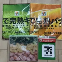 セブンイレブン Happyくじ 景品4点セット