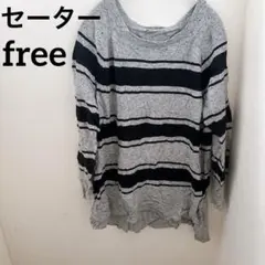 セーター グレー ブラック ストライプ 長袖 トップス カジュアル シンプル