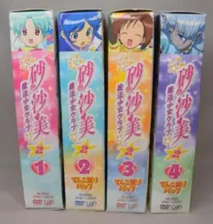 砂沙美魔法少女クラブ DVD てんこ盛りパック シーズン1＋2 全10巻