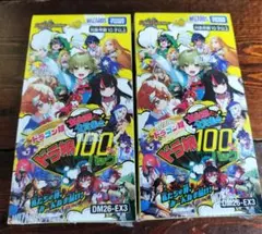 デュエル・マスターズ ドラ娘100%パック 2BOX 未開封 シュリンク付き