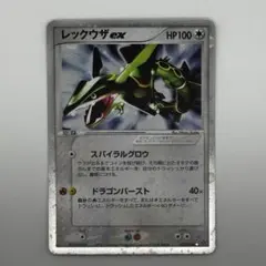 シリーズ:PCG;listno_Pokemon:19398;カード名:レックウ… シリーズ:PCG;listno_Pokemon:19398;カード名:レックウ… | Mercari