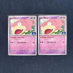 ポケモンカード ヤドン 070/M-P プロモ 5枚セット - メルカリ