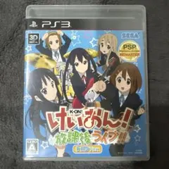 【即購入OK】けいおん!放課後ライブ‼︎ HDver. シール付き PS3ソフト