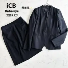 極美品✨iCB ハバリエ スカートスーツ上下 セットアップ ノーカラージャケットのサムネイル
