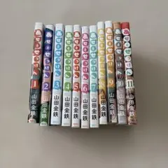 あせとせっけん 全巻セット 11巻セット 汗と石鹸 - メルカリ