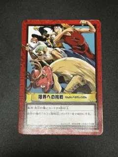 ワンピース カードダス ハイパーバトル プロモ 限界への挑戦 HVJ-1