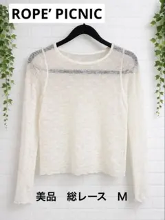 ROPE’ PICNIC レースシアーM美品