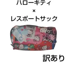 SANRIOxLESPORTSACハローキティー45周年アニバーサリー記念ポーチ