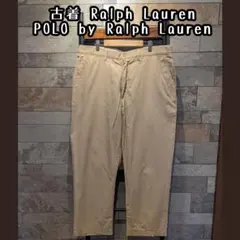 古着 POLO by Ralph Lauren チノパンツ　メンズ