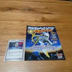 プロモ 未剥がし ポケモンカード アルティメットゾーン スタジアム