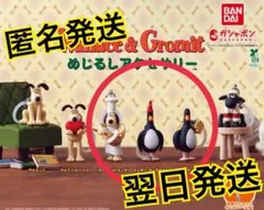 ウォレスとグルミット めじるしアクセサリー 【3個セット】