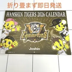 【新品未開封】阪神タイガース×Joshin 2026年 阪神タイガースカレンダー