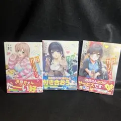 グラス様 リクエスト 2点 まとめ商品