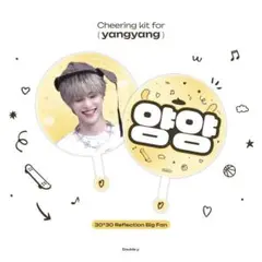 WayV 威神V ontheway ヤンヤン yangyang 中国限定うちわ プリント【うちわ文字】扬扬ヤンヤン양양④中国語 即納【NCT