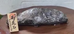 大型 山型 霊璧石 太湖石 鑑賞石 水石 盆石 黒石 天然石 水石 鑑賞石