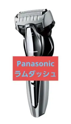 パナソニックの電動シェーバー「ES-CLV8B」 - メルカリ