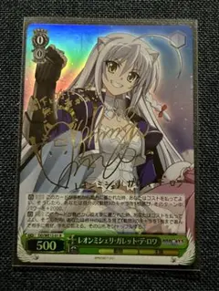 リセ　旧lycee 魔王と踊れ！ マリー・グルノーブル SP サイン リセ 旧lycee 魔王と踊れ！ マリー・グルノーブル SP サイン - メルカリ
