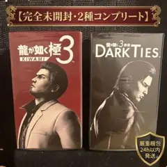 龍が如く極3 FITS 香水 2つセット - メルカリ
