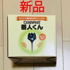 2026年最新】猫よけ 番人くんの人気アイテム - メルカリ