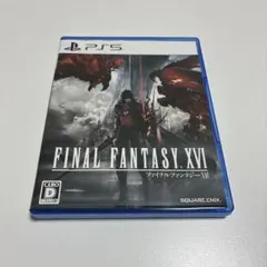 PS5 ファイナルファンタジーXVI