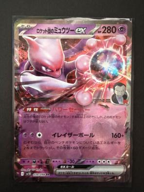 2026年最新】ミュウツーEX ポケモンカードの人気アイテム - メルカリ