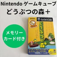 どうぶつの森+ Nintendo GameCube メモリーカード付き
