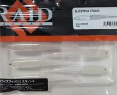 スライスフィッシュ 3.5inch #141のサムネイル
