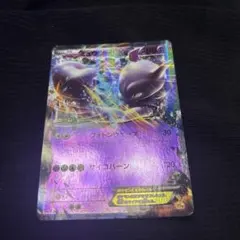 ミュウツーEX CP4 050/131 EX×M×BREAKのサムネイル