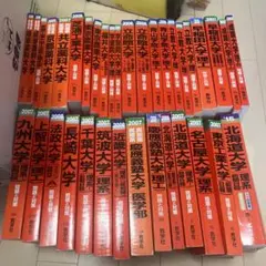 2025年最新】名大赤本の人気アイテム - メルカリ