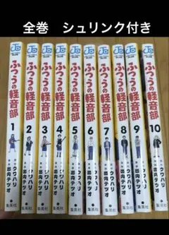 2026年最新】ふつうの軽音部 全巻の人気アイテム - メルカリ